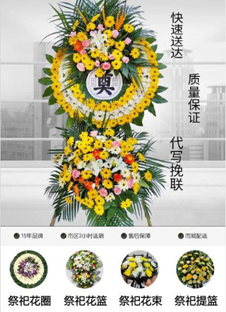 山东莱芜钢城区艾山街道灰菜峪村花圈代送